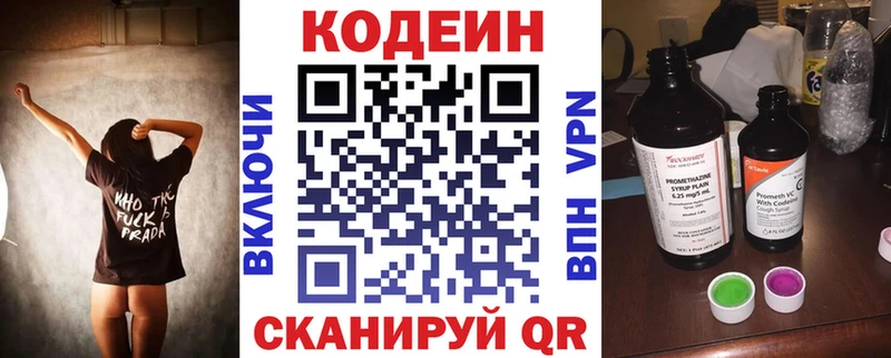 hydra ТОР  Грайворон  Кодеин напиток Lean (лин)  наркотики 