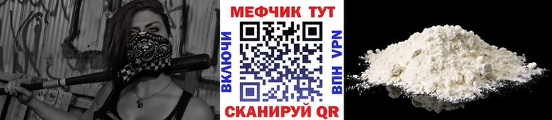 МЯУ-МЯУ VHQ  цены наркотик  Грайворон 