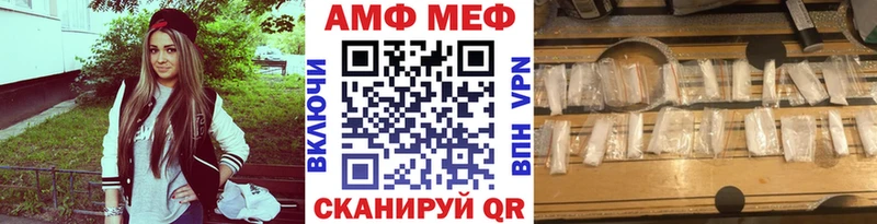 МЕТАМФЕТАМИН мет  наркотики  ссылка на мегу ссылки  Грайворон 