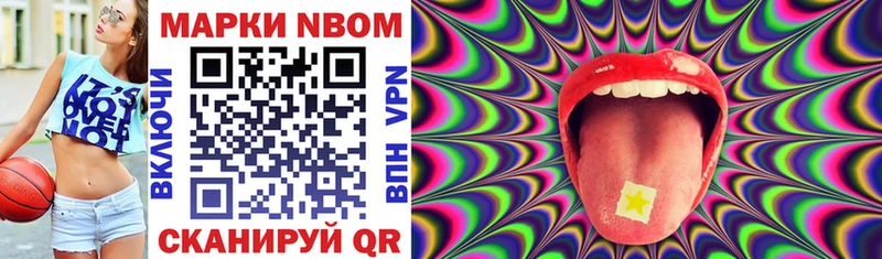 Марки NBOMe 1500мкг  Грайворон 